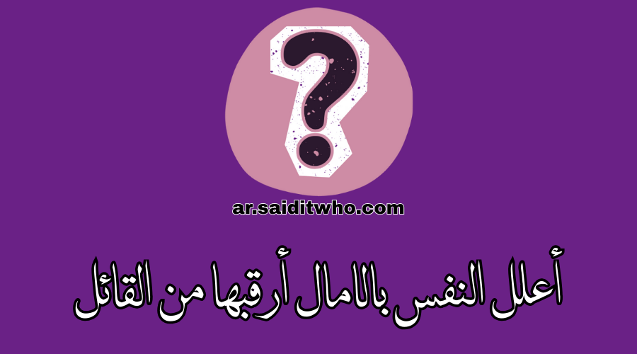 أعلل النفس بالامال أرقبها من القائل